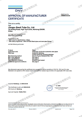 DNV挪威船級(jí)社證書